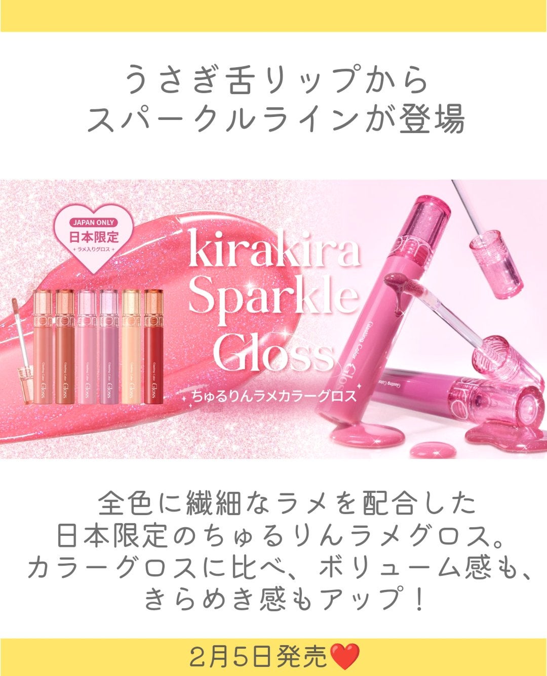 グラスティングカラーグロス/rom&nd/リップグロスを使ったクチコミ(2枚目)