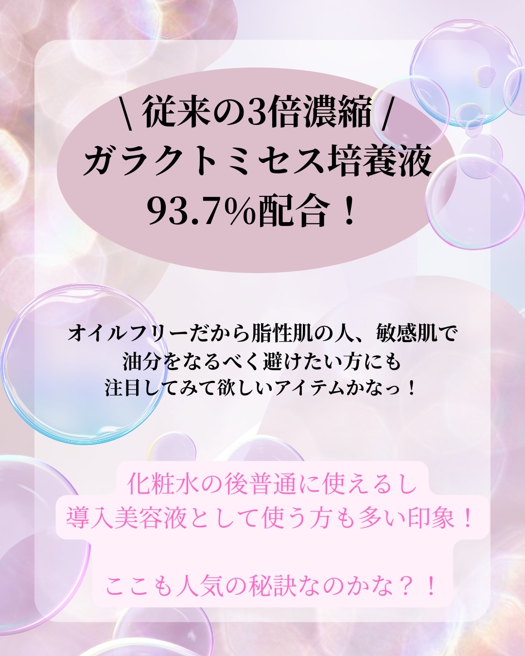ガラク ナイアシン 3.0 エッセンス/manyo/美容液を使ったクチコミ（3枚目）