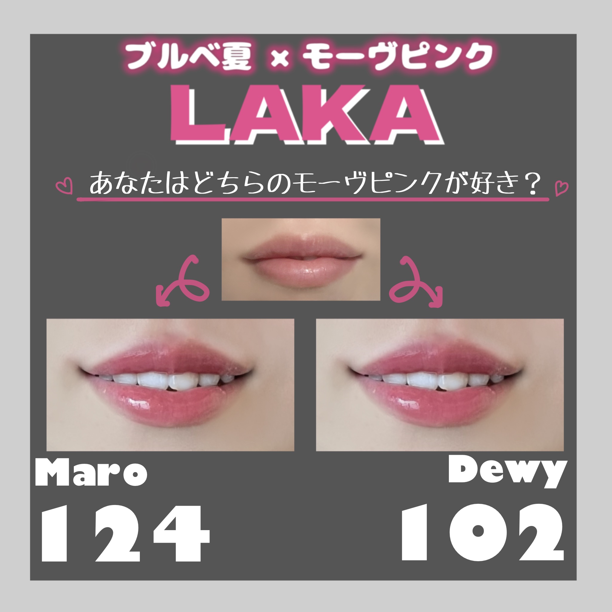 フルーティーグラムティント 124 マロ/Laka/リップティントを使ったクチコミ（1枚目）