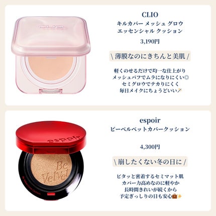 APRILSKIN HERO CUSHIONのクチコミ「🦋冬でも“ベースメイク妥協しない”
乾燥しにくいクッションファンデ8選🫧
冬は暖房×冷たい外.....」(3枚目)