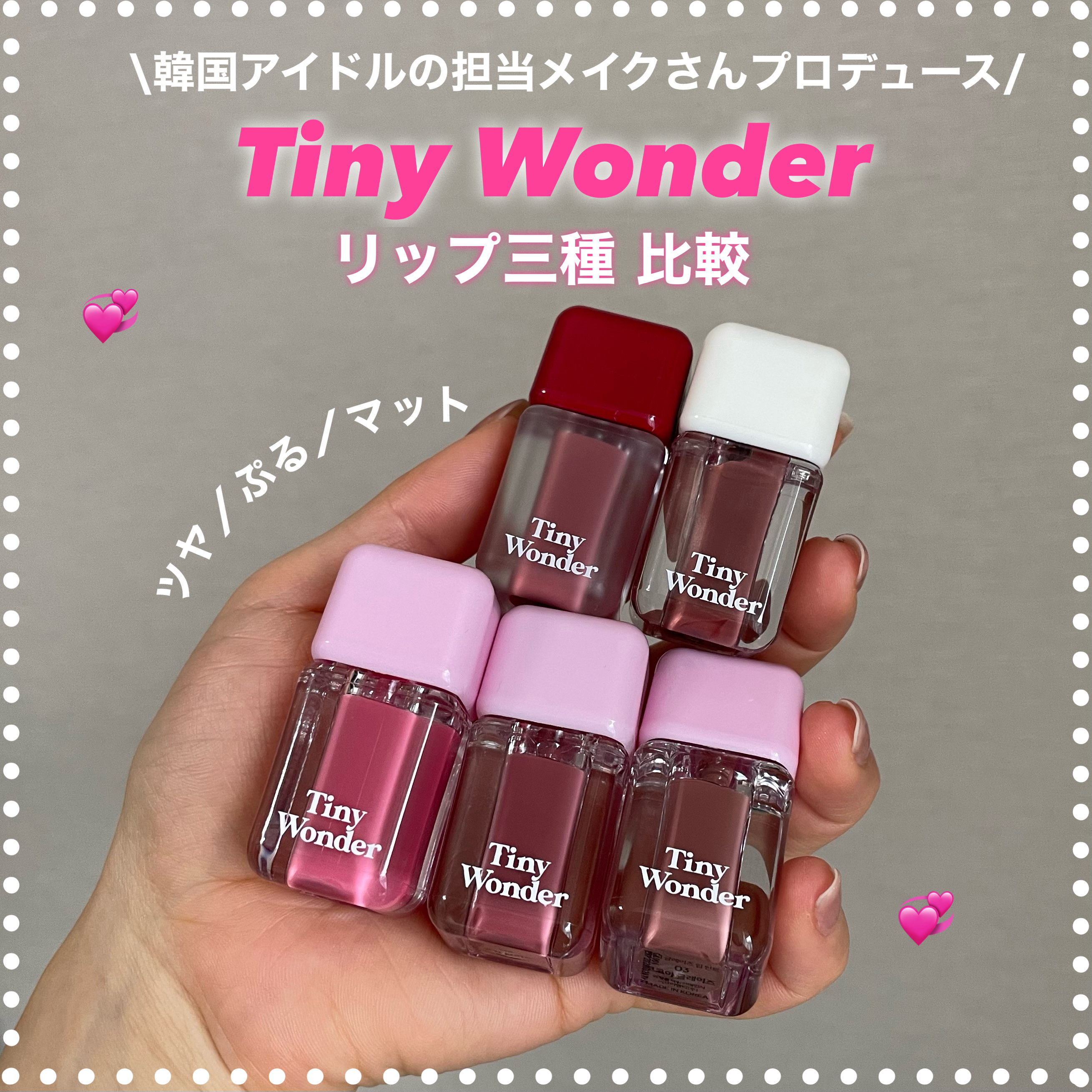 ハイパーブラーリップティント/Tiny Wonder/リップティントを使ったクチコミ（1枚目）