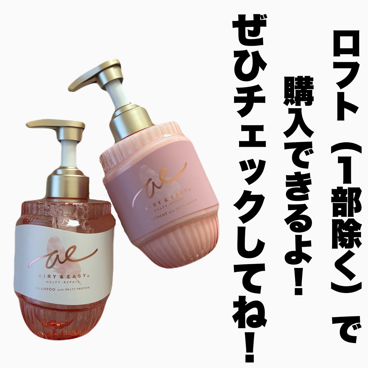 エアリー&イージー メルティリペア シャンプー/トリートメント/エアリー&イージー/市販シャンプーを使ったクチコミ(6枚目)