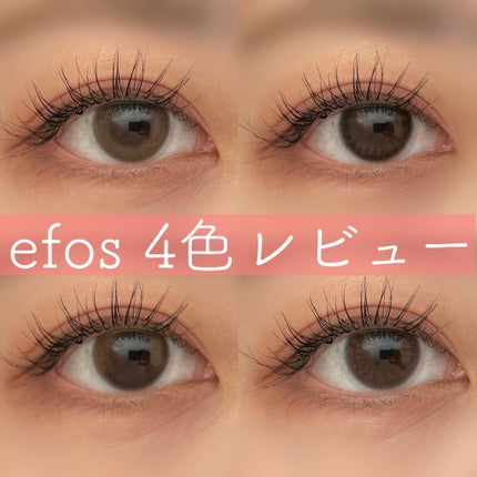 efos 1day/efos/ワンデー(1DAY)カラコンを使ったクチコミ(1枚目)