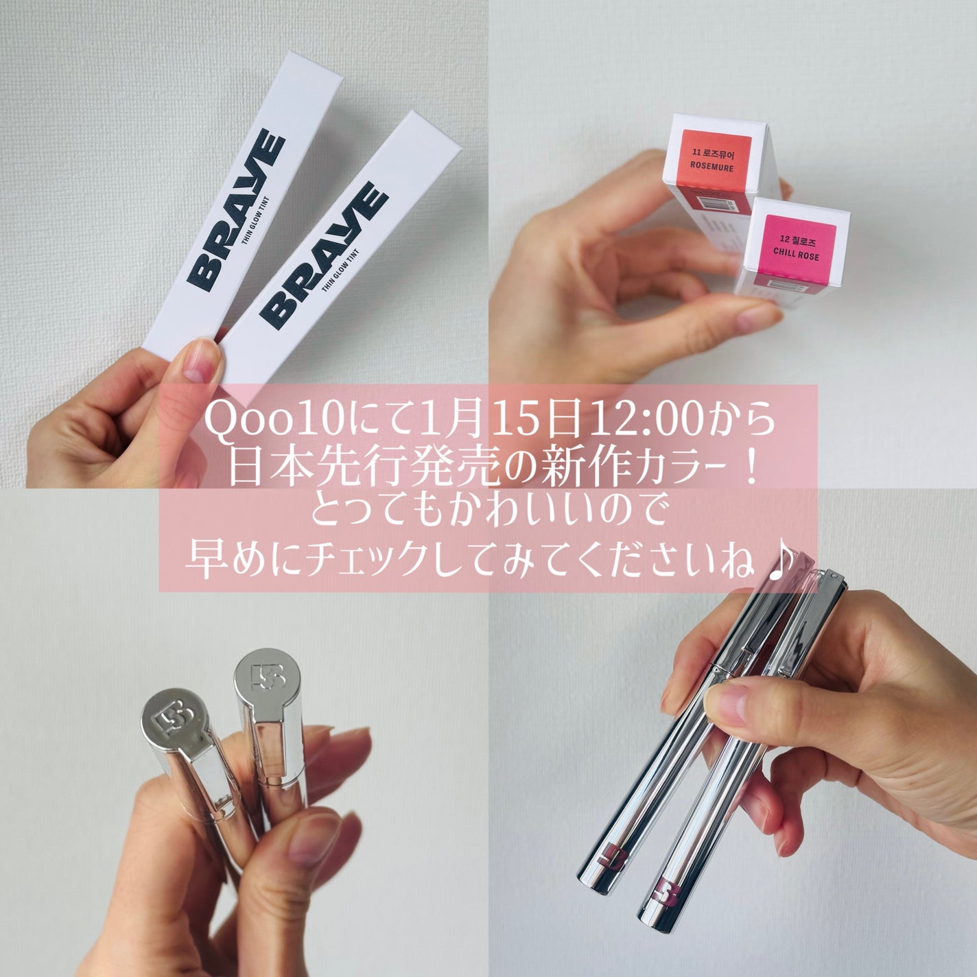 THIN GLOW TINT/BRAYE/口紅を使ったクチコミ(5枚目)