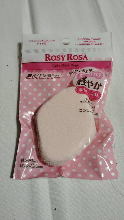 シフォンタッチスポンジN ダイヤ型/ロージーローザ/パフ・スポンジを使ったクチコミ(2枚目)