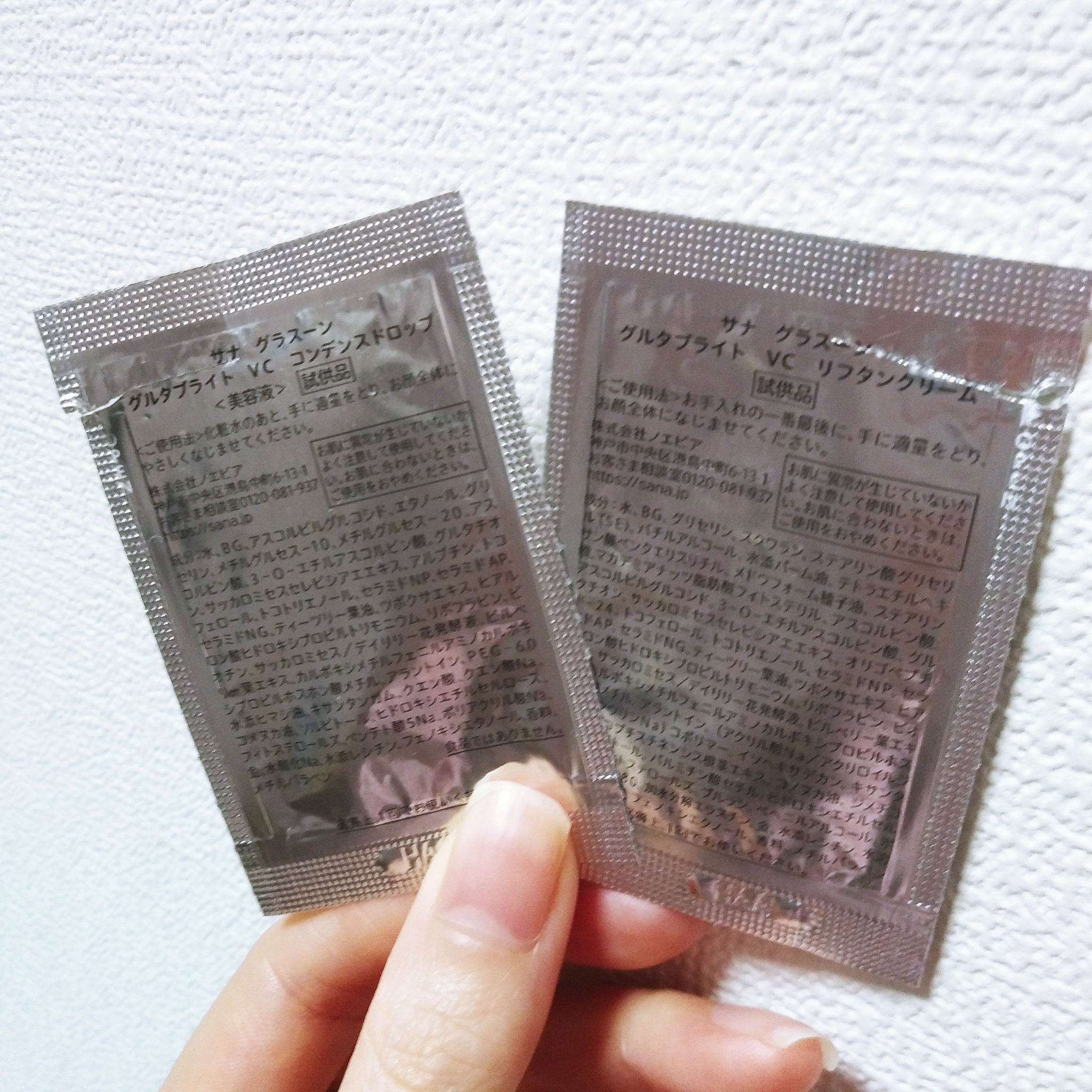 グラスーン　グルタブライト　ＶＣ　リフタンクリーム/GLASSOON/フェイスクリームを使ったクチコミ（2枚目）