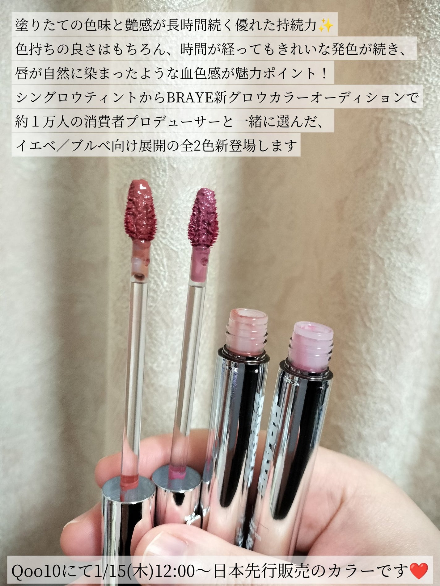 THIN GLOW TINT/BRAYE/口紅を使ったクチコミ(3枚目)