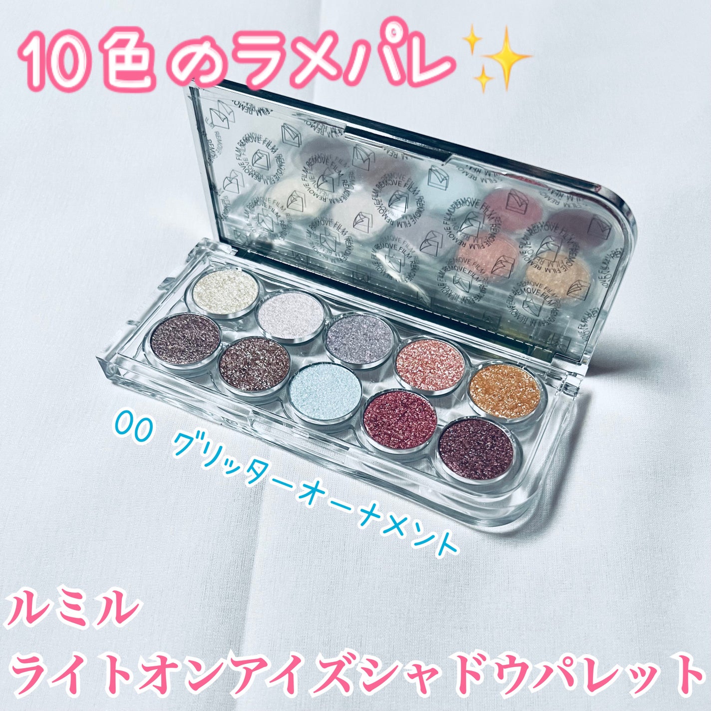 ライトオンアイズシャドウパレット/ルミル/アイシャドウパレットを使ったクチコミ(1枚目)