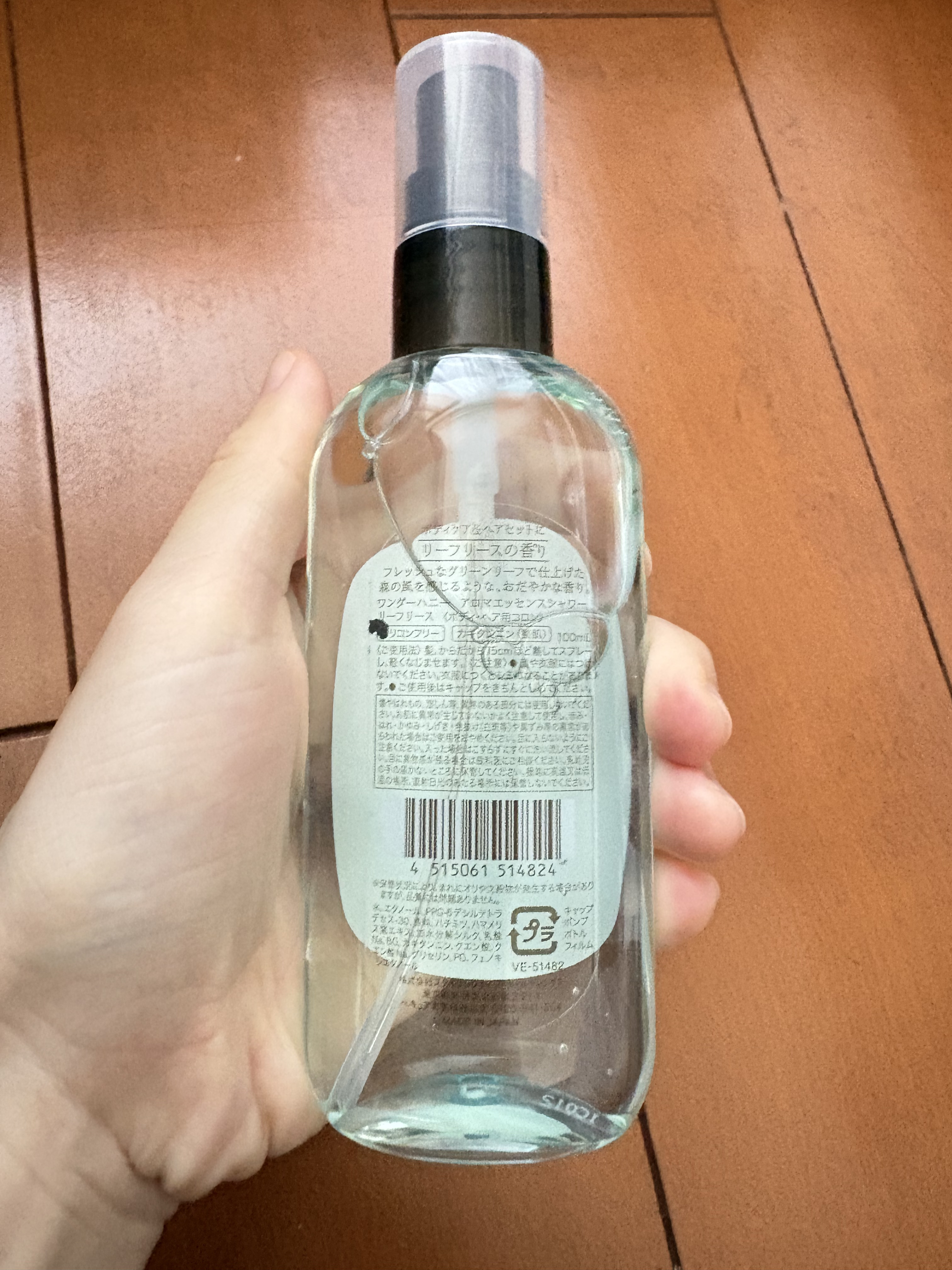 ワンダーハニー アロマエッセンスシャワー/VECUA Honey/香水(その他)を使ったクチコミ（2枚目）