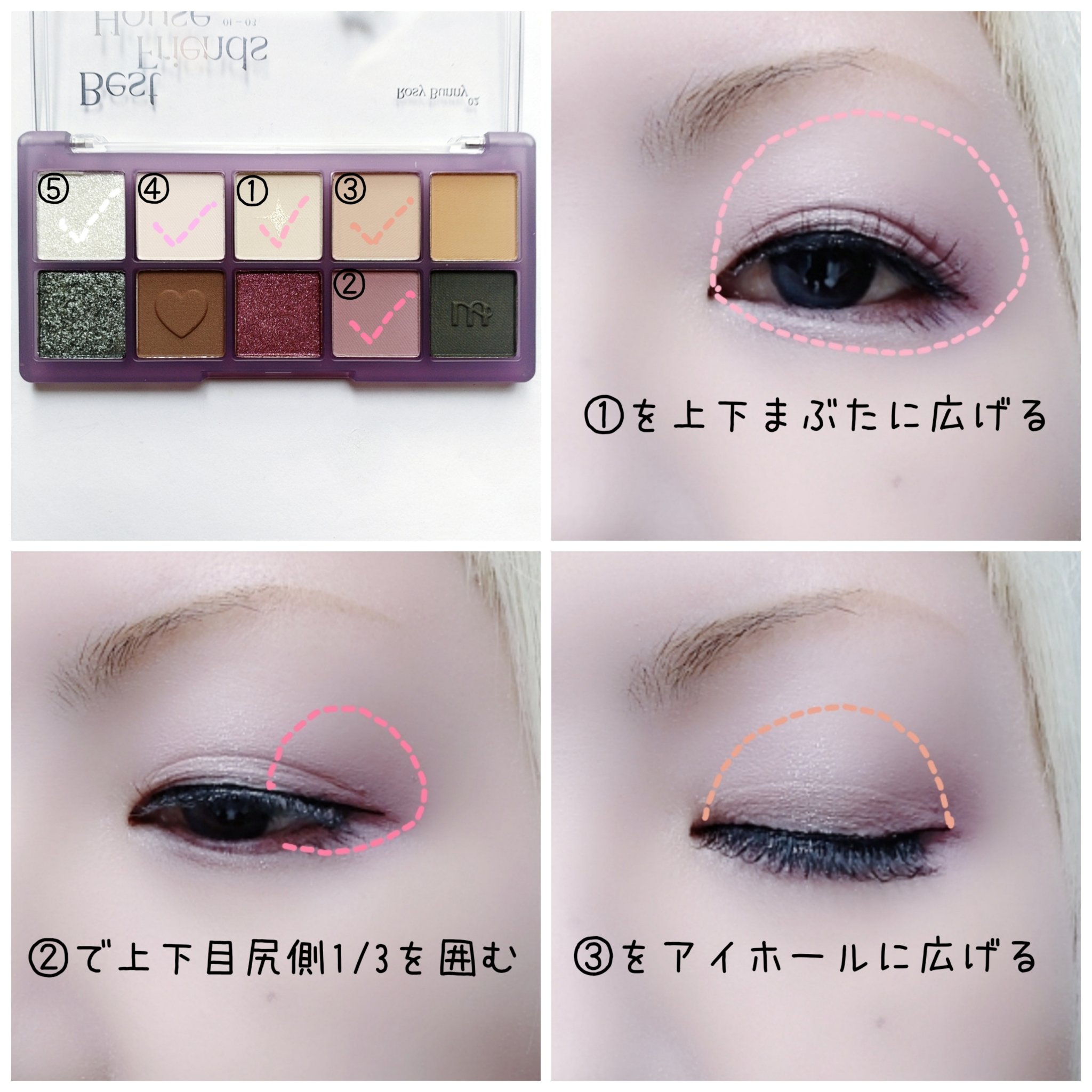 ビーマイベストフレンズハウスパレット 02 Rosy Bunny/Milk Touch/アイシャドウパレットを使ったクチコミ（2枚目）