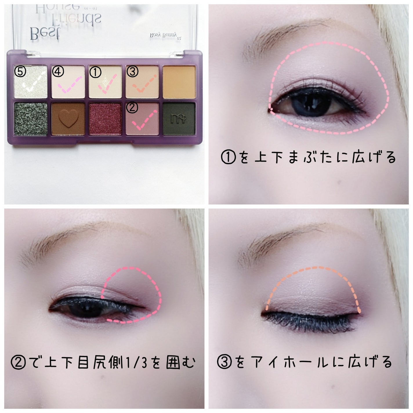 ビーマイベストフレンズハウスパレット/Milk Touch/アイシャドウパレットを使ったクチコミ(2枚目)