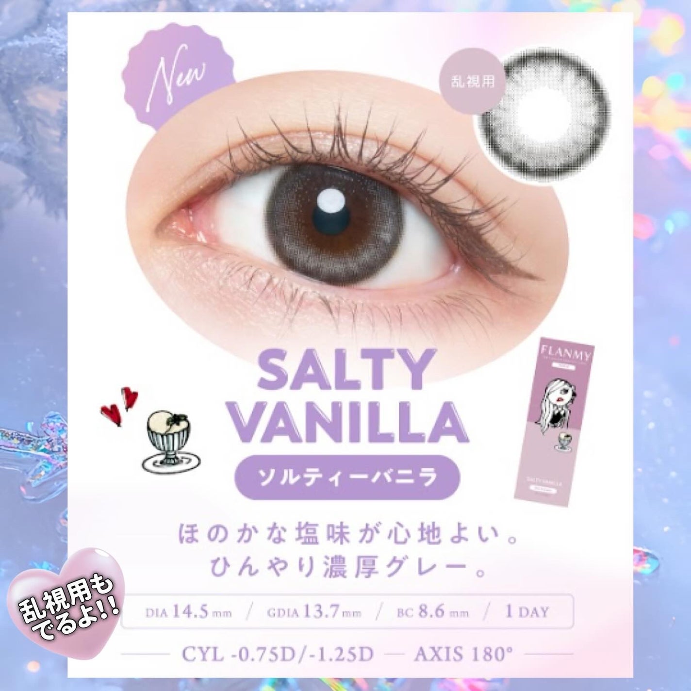 FLANMY 1day/FLANMY/ワンデー(1DAY)カラコンを使ったクチコミ(4枚目)
