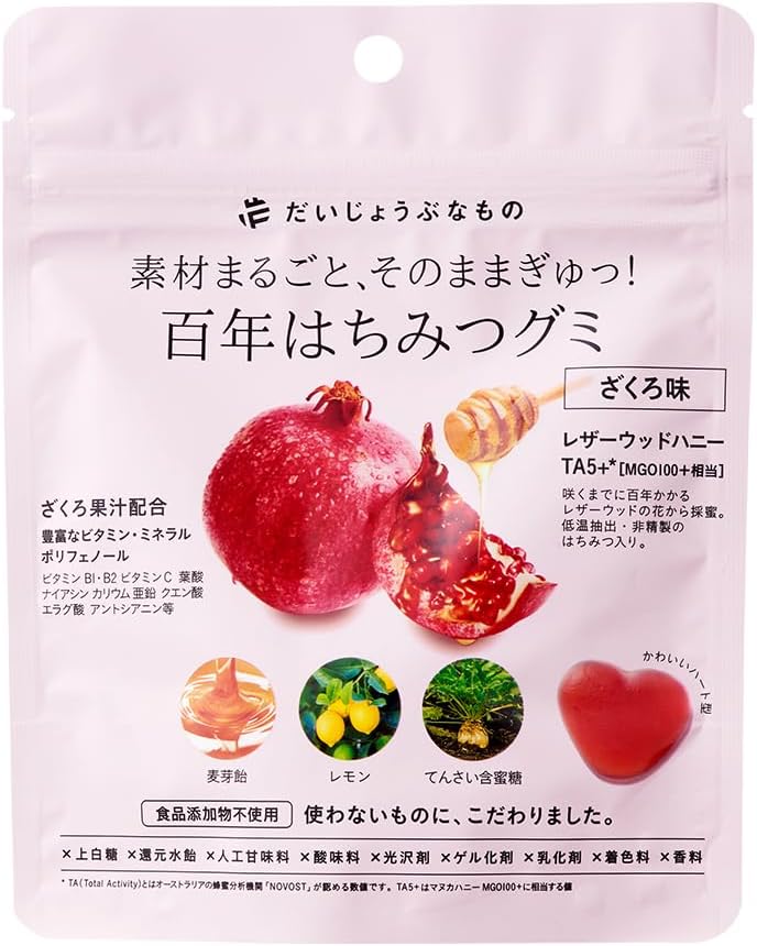 だいじょうぶなもの　百年はちみつグミ ざくろ味