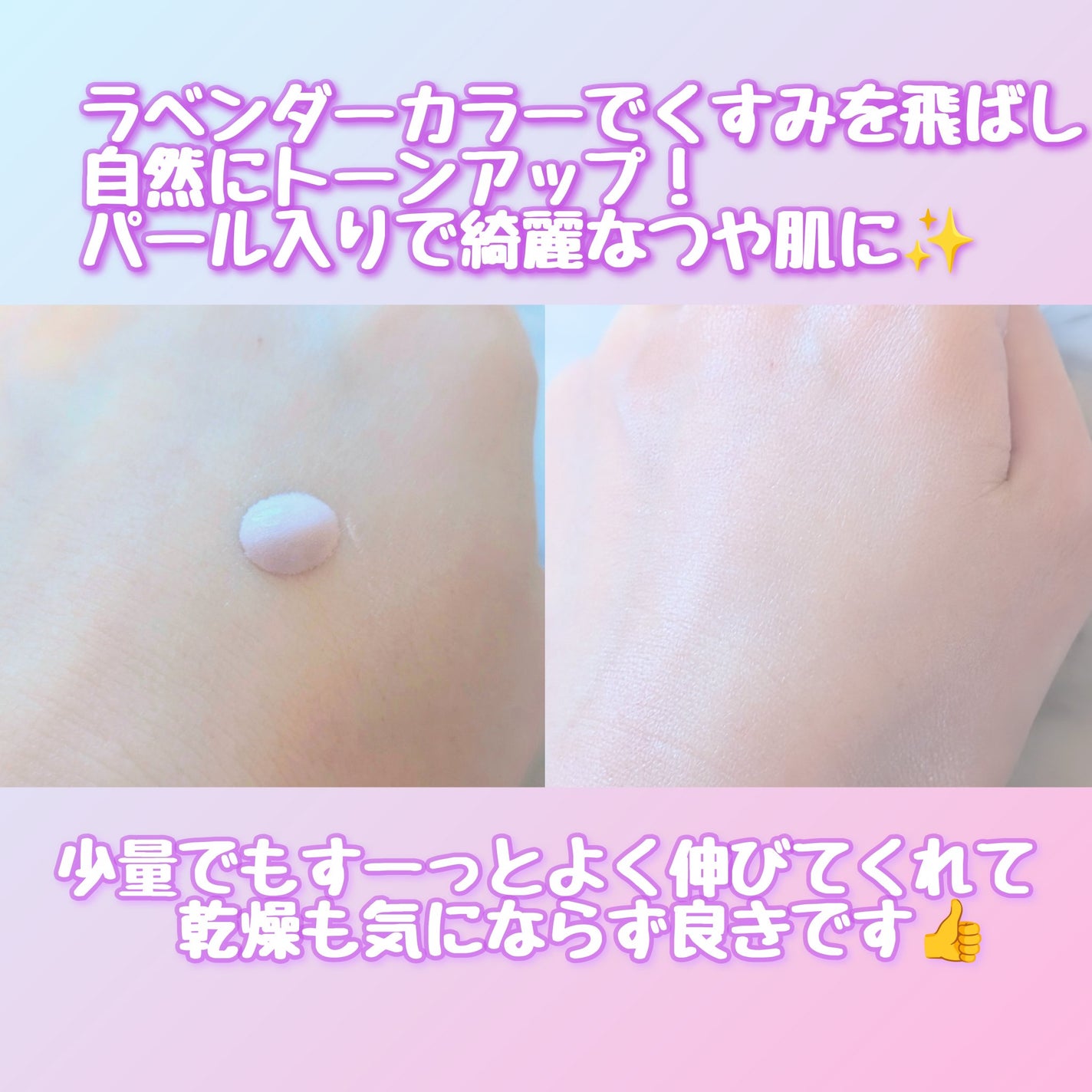 イルミネイティング セラムプライマー ミニ/JILL STUART/化粧下地を使ったクチコミ(2枚目)