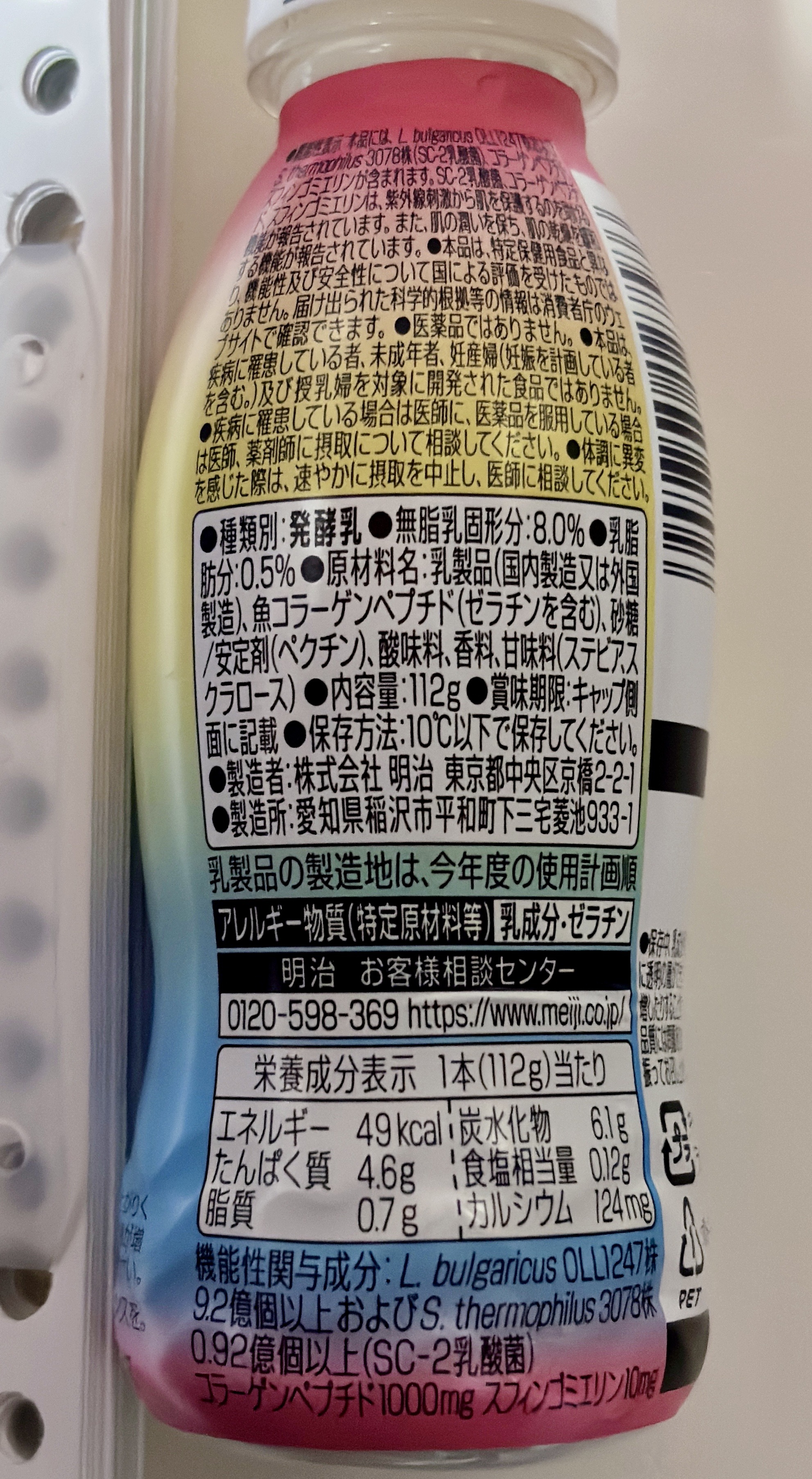 明治Ｗのスキンケアヨーグルト/明治/飲むヨーグルトを使ったクチコミ（2枚目）