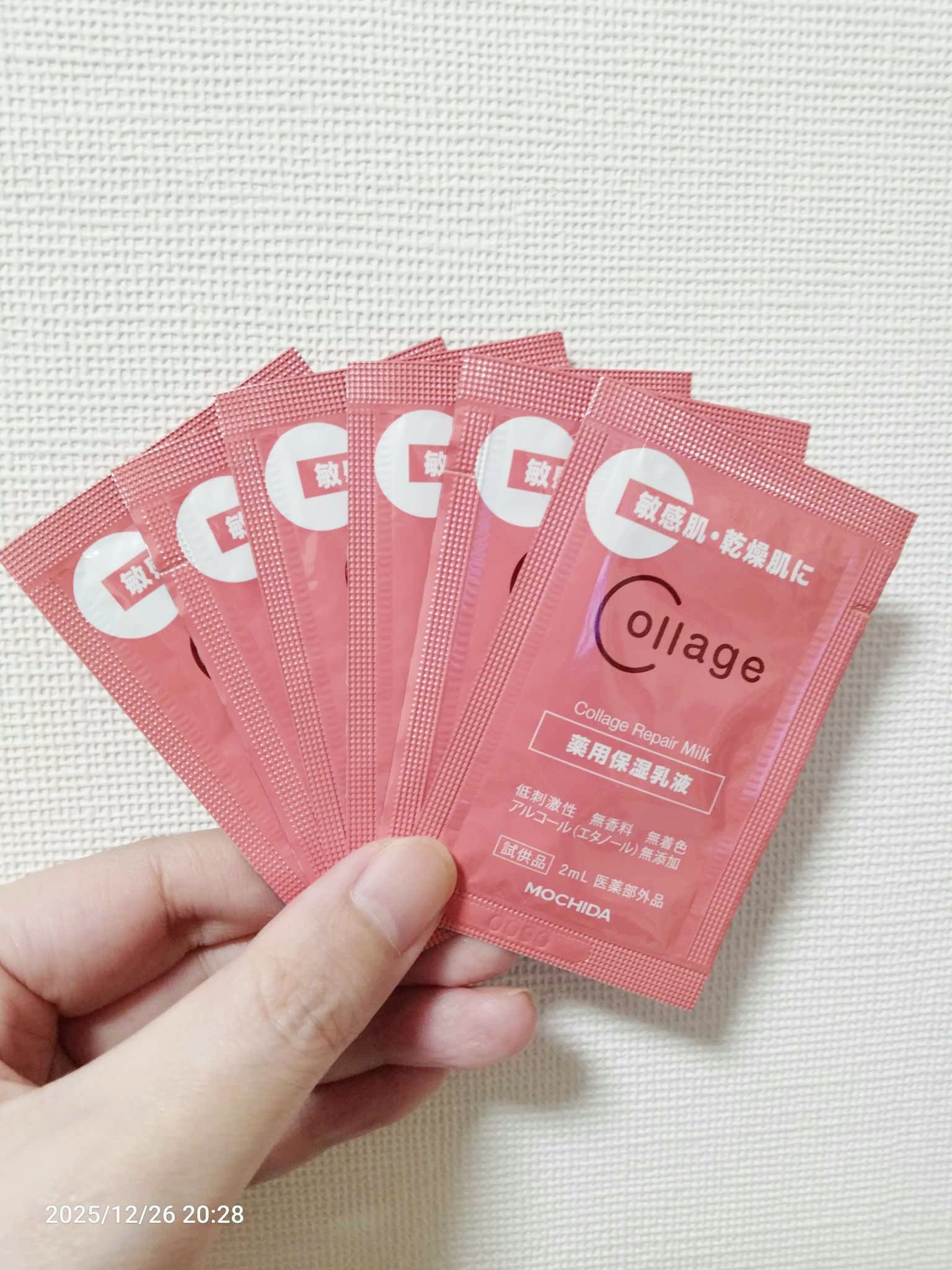 リペア薬用保湿乳液/コラージュリペア/乳液を使ったクチコミ（2枚目）