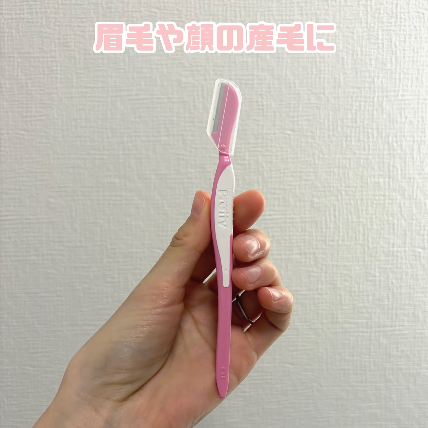 プリティー スリムL 3本入/貝印/シェーバーを使ったクチコミ(1枚目)