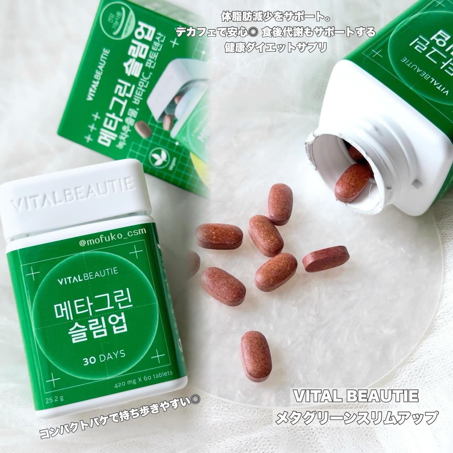 VITALBEAUTIE メタグリーンスリムアップのクチコミ「☘ ̖́- VITAL BEAUTIEのインナーケア試してみた𓂃꙳⋆ 

▶メタグリーンスリム.....」（2枚目）