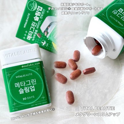 メタグリーンスリムアップ/VITALBEAUTIE/ボディサプリメントを使ったクチコミ(2枚目)