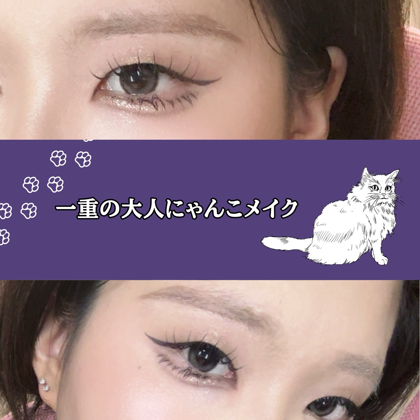 ケイト スーパーシャープライナーEX4.0/KATE/リキッドアイライナーを使ったクチコミ（1枚目）