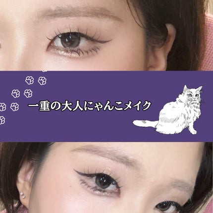 ケイト スーパーシャープライナーEX4.0/KATE/リキッドアイライナーを使ったクチコミ(1枚目)