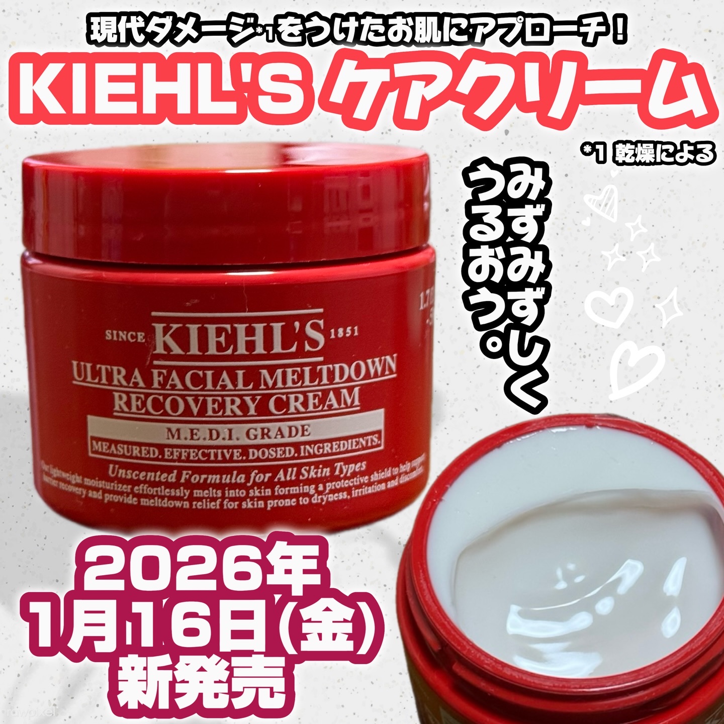 キールズ Rクリーム UFC/Kiehl's/フェイスクリームを使ったクチコミ（1枚目）