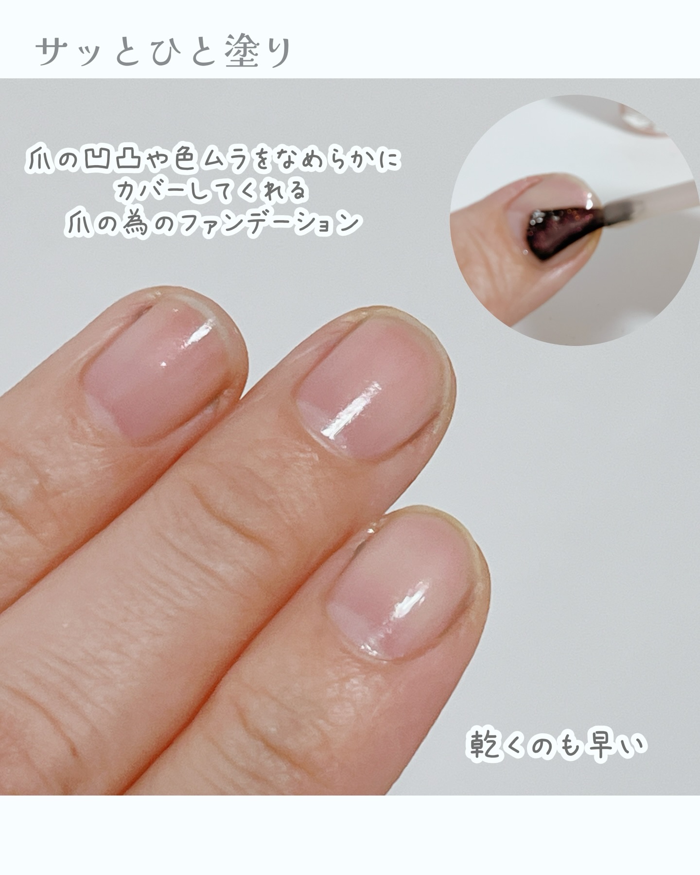 ディーアップファンデーション/D-UP/ネイルベースコートを使ったクチコミ（2枚目）