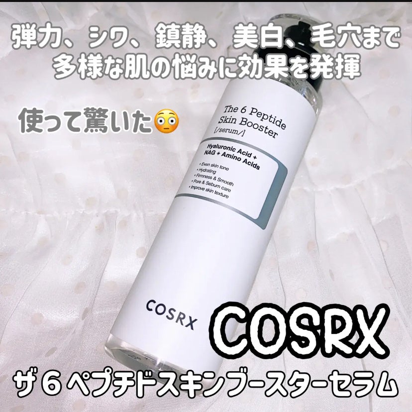 RXザ・6ペプチドスキンブースターセラム/COSRX/ブースター・導入液を使ったクチコミ(4枚目)