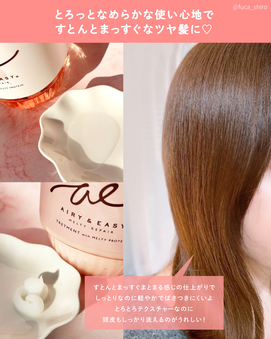 エアリー&イージー メルティリペア シャンプー/トリートメント/エアリー&イージー/市販シャンプーを使ったクチコミ（3枚目）