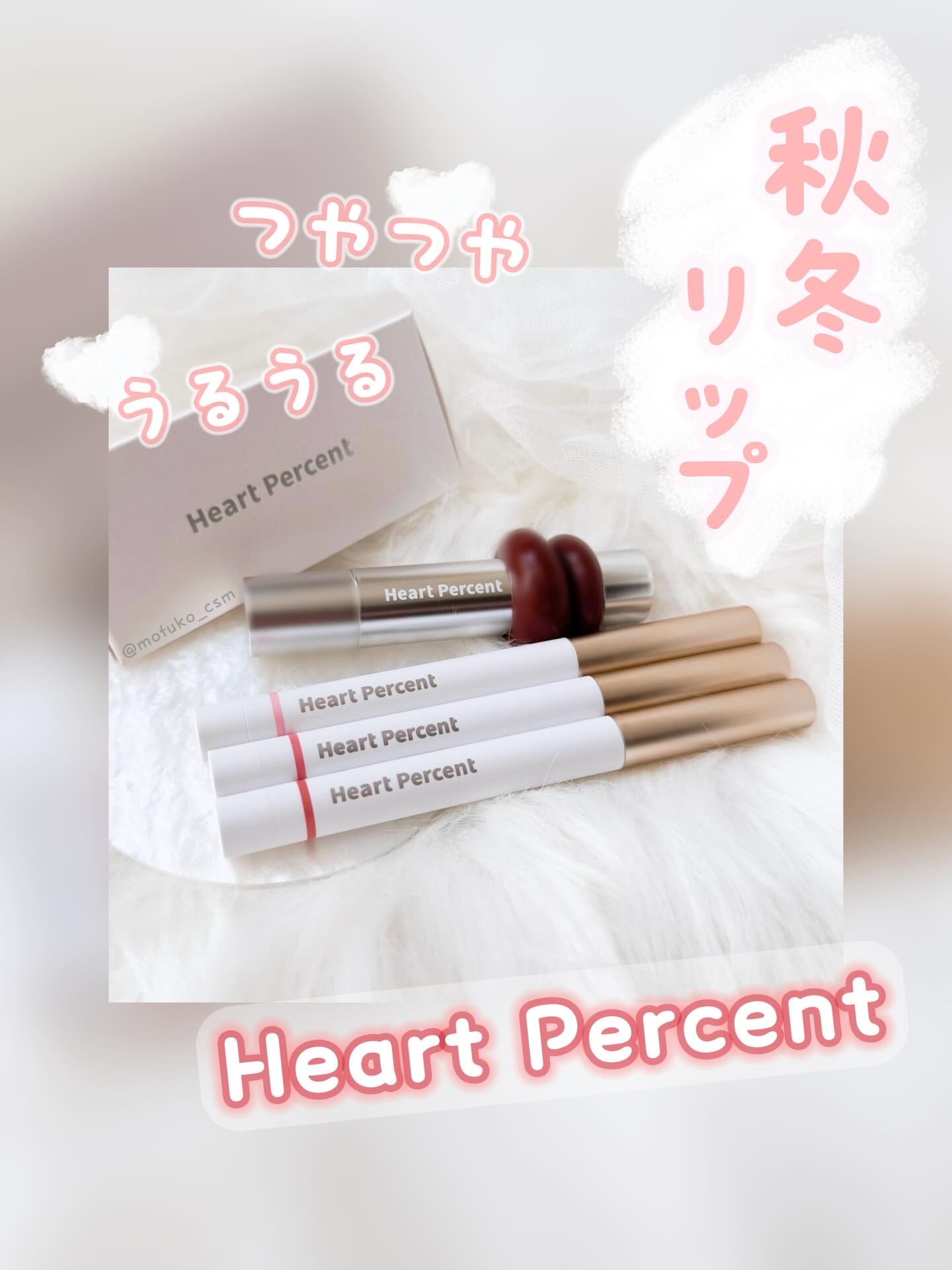 ドットオンムードリップペンシル/Heart Percent/リップライナーを使ったクチコミ（1枚目）