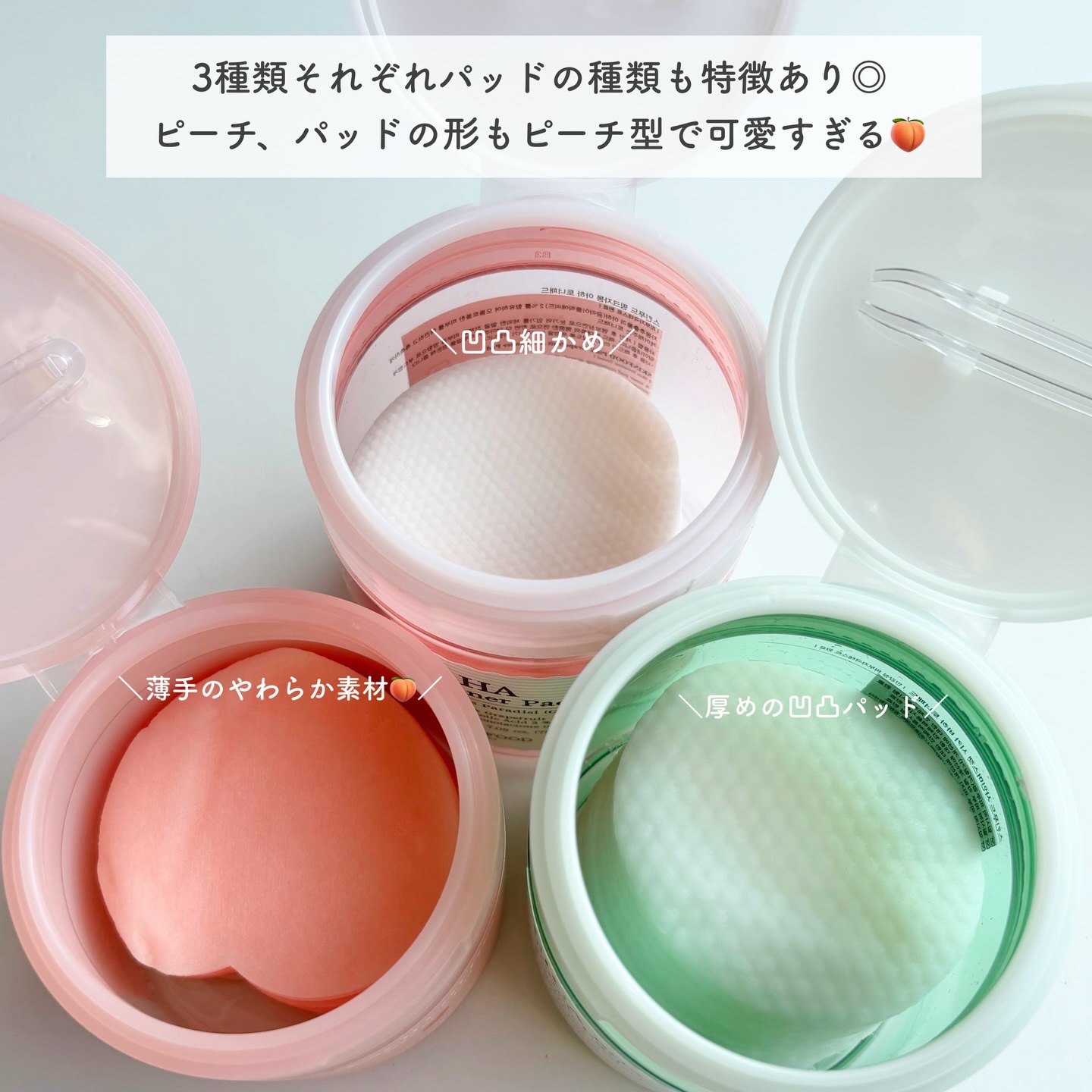 シャインマスカットシカBHAトナーパッド/SKINFOOD/トナーパッドを使ったクチコミ（2枚目）