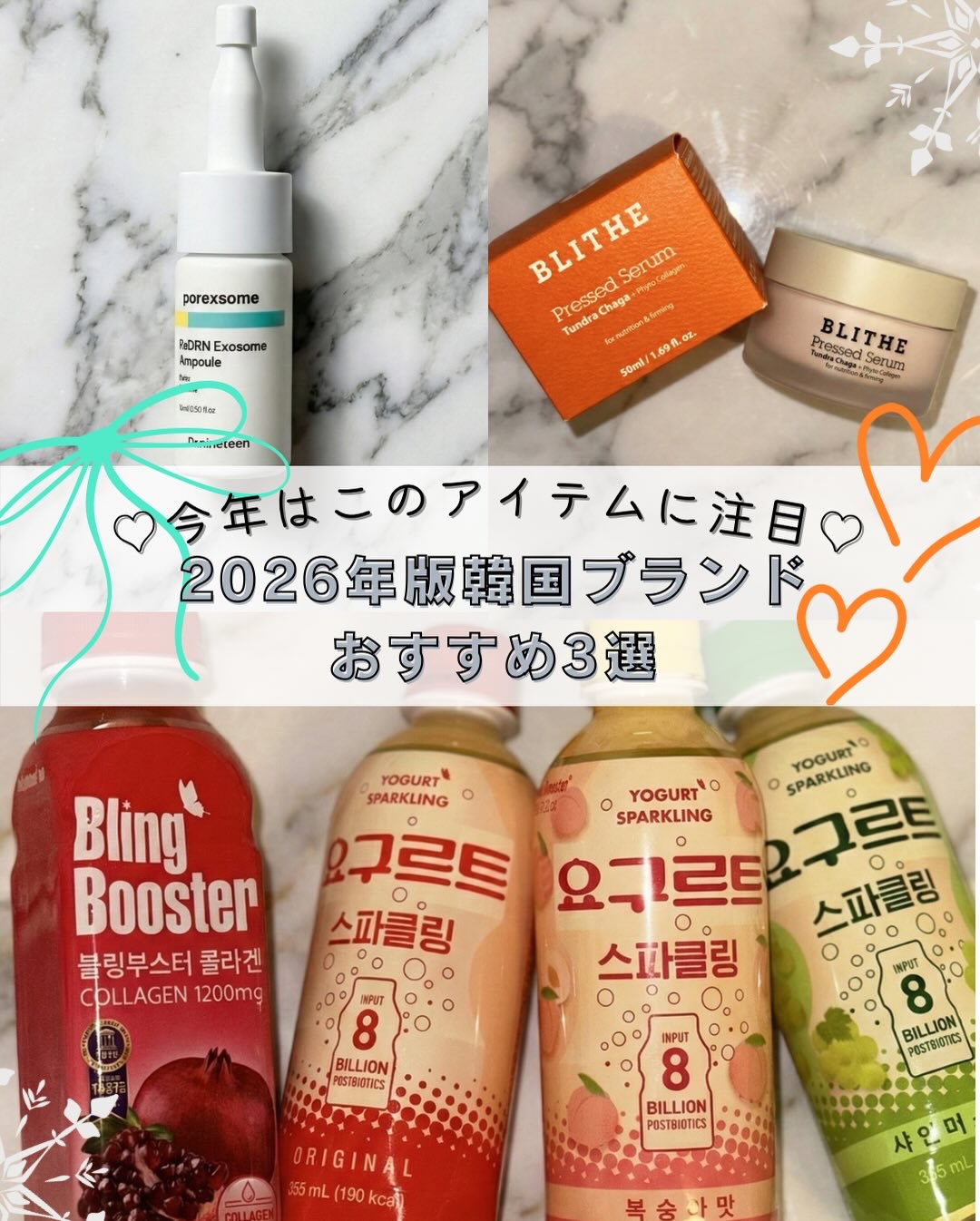 ブリングブースターヨーグルトスパークリング/ブリンブースター/乳酸菌飲料を使ったクチコミ（1枚目）