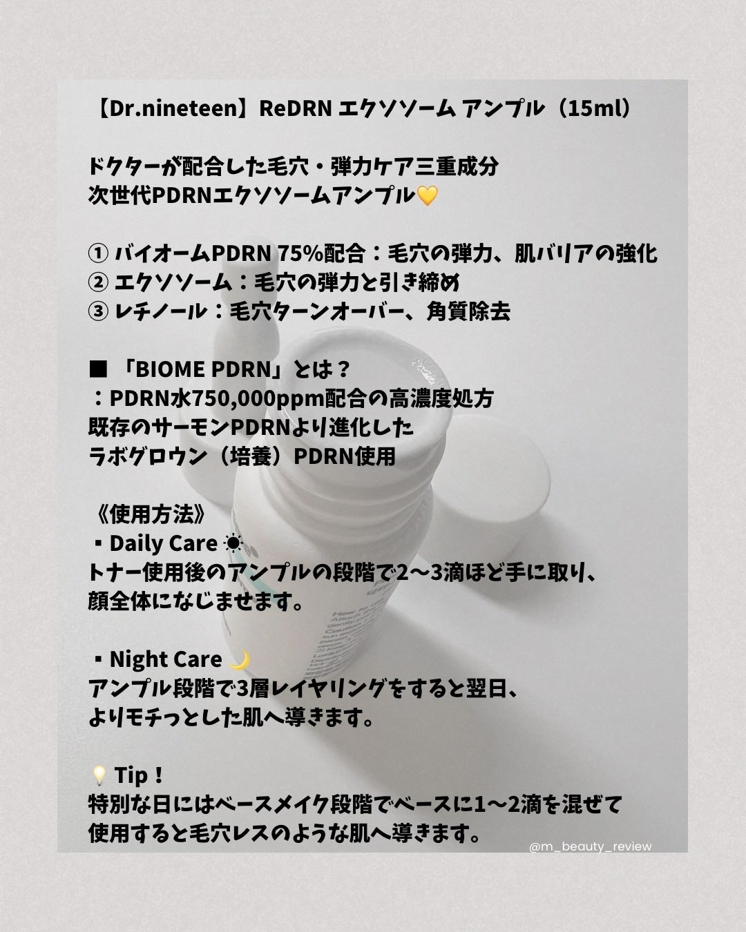 ReDRNエクソソームアンプル/Dr.nineteen/美容液を使ったクチコミ(2枚目)