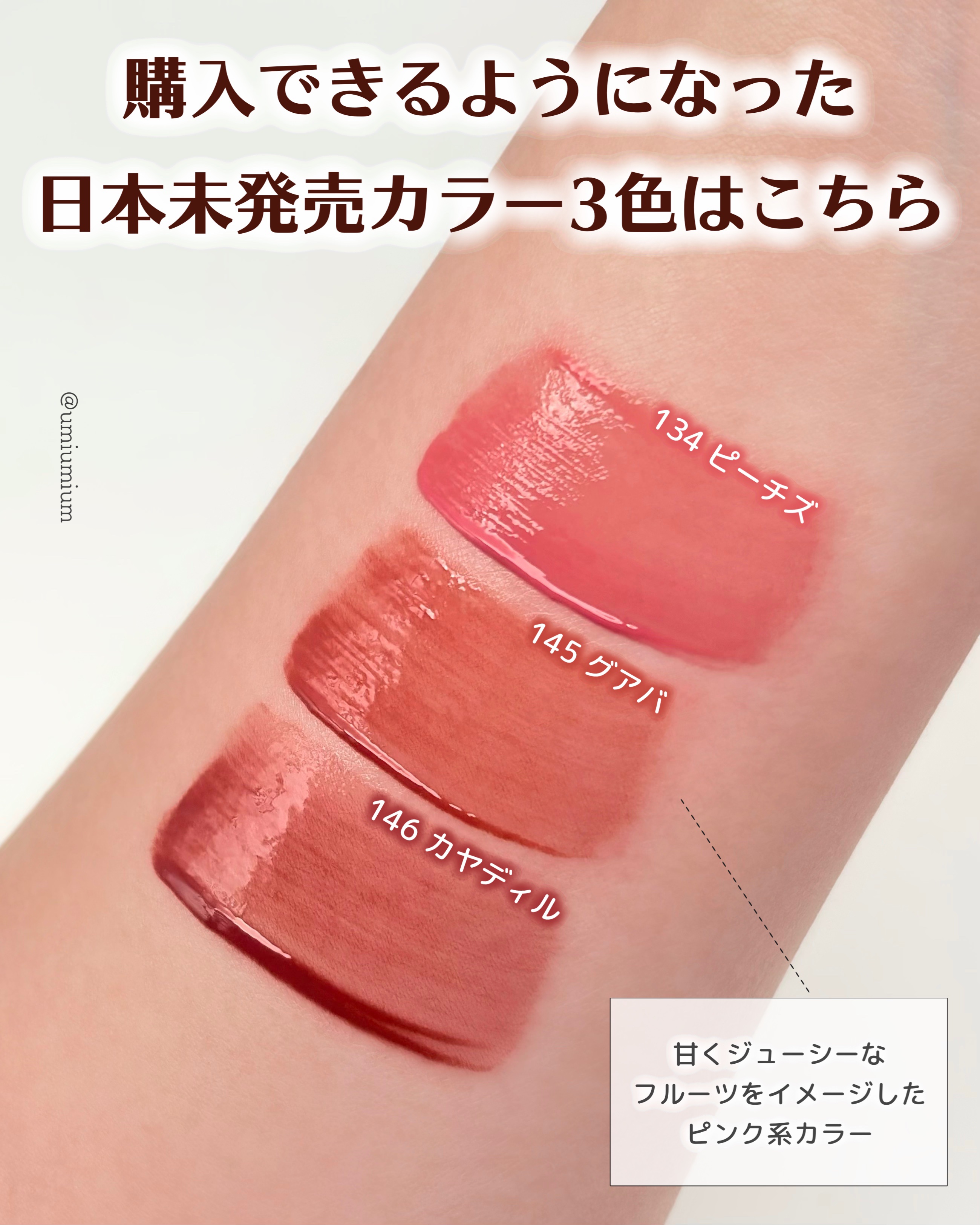 フルーティーグラムティント/Laka/リップティントを使ったクチコミ（3枚目）