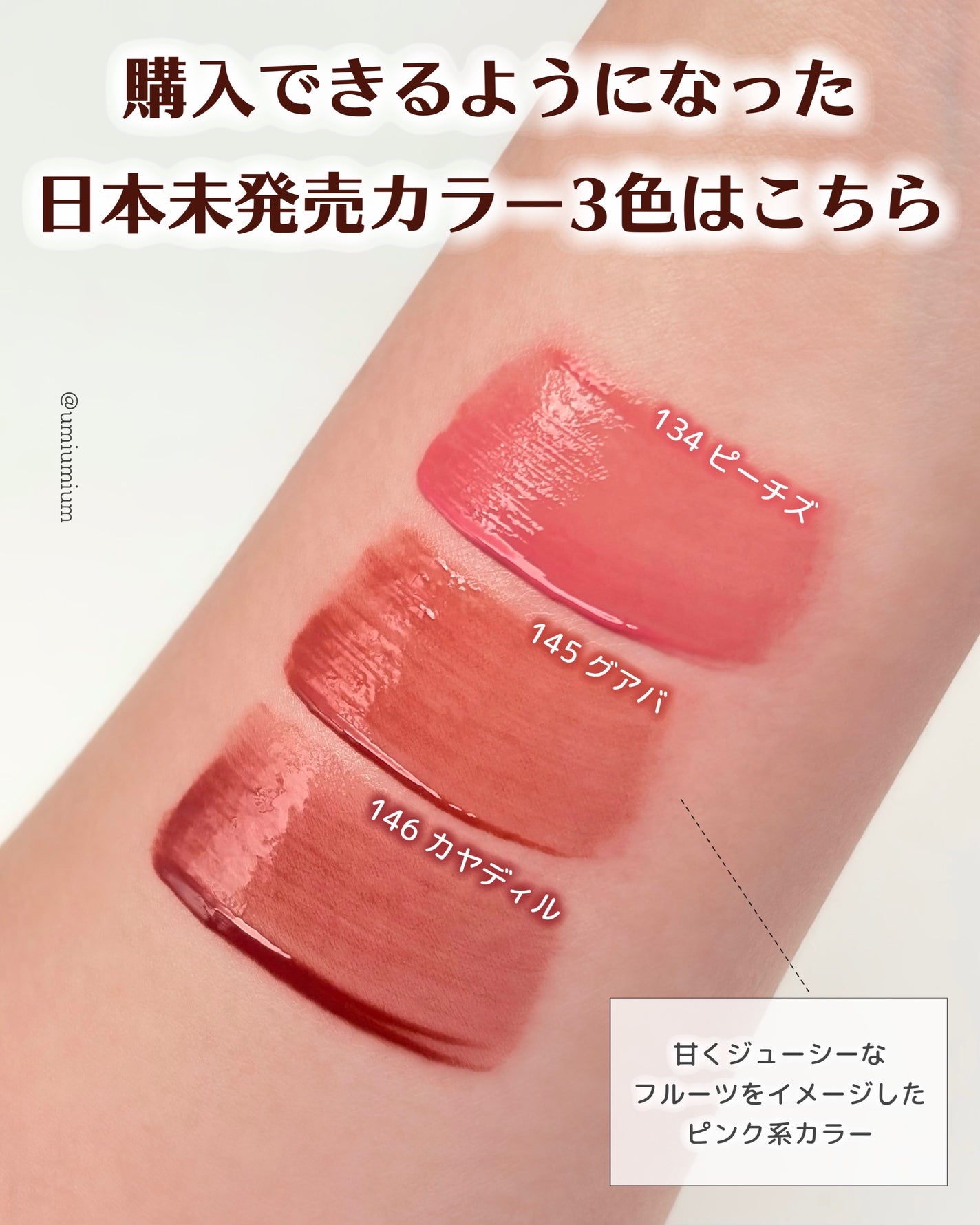 フルーティーグラムティント/Laka/リップティントを使ったクチコミ(3枚目)