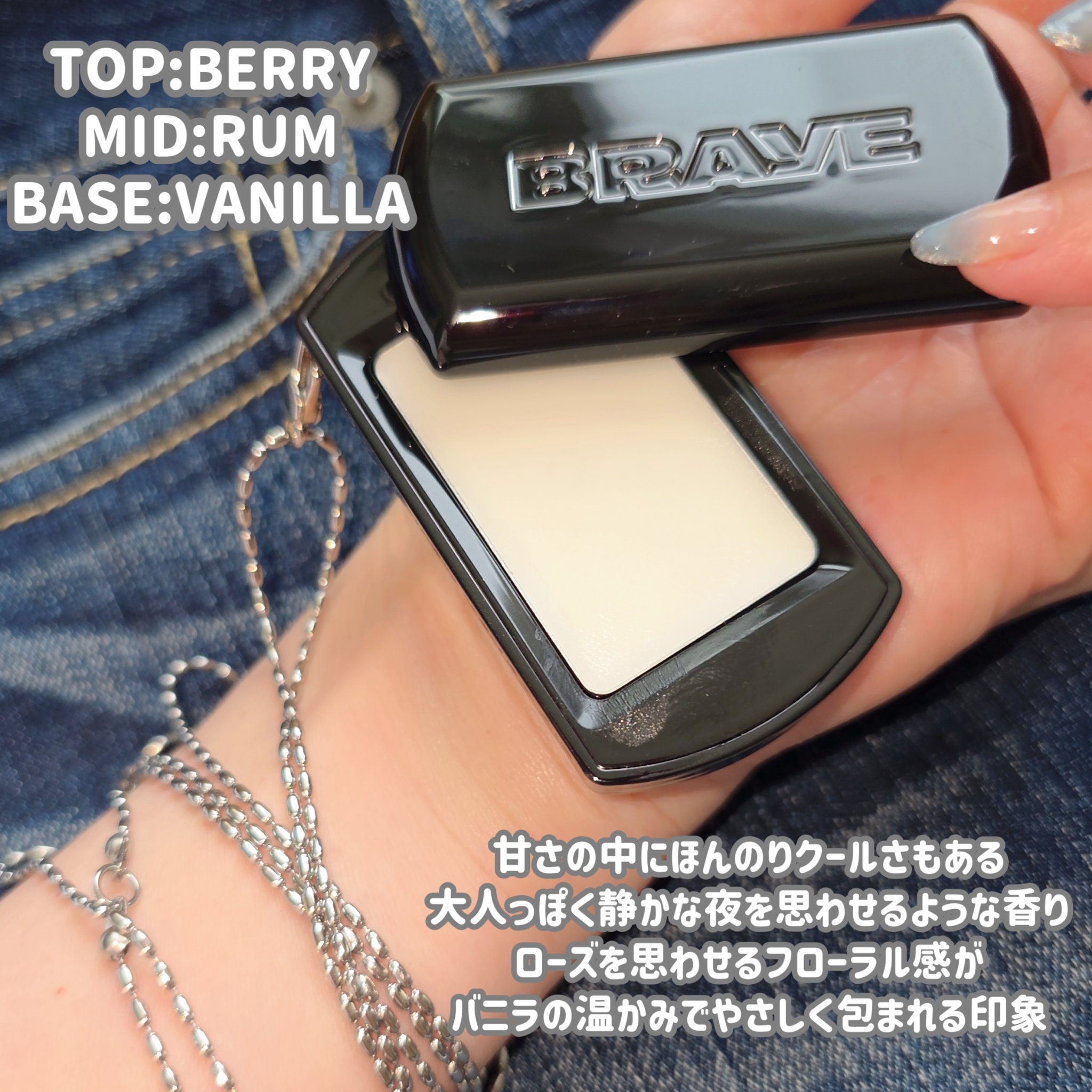 SCENTED BALM/BRAYE/練り香水を使ったクチコミ（2枚目）