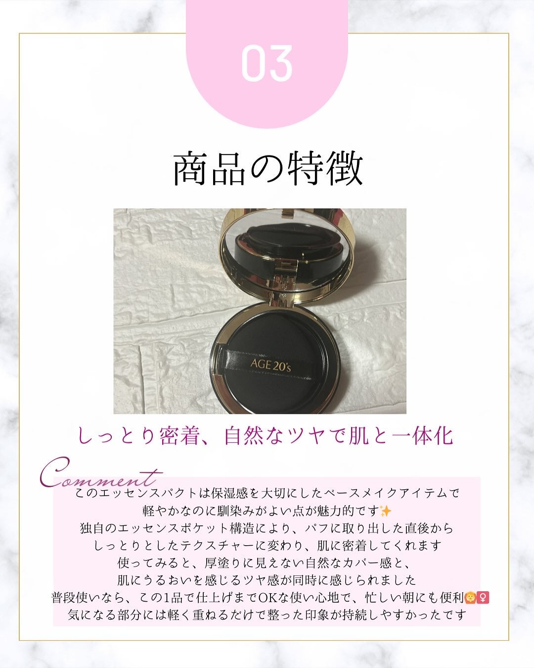 SIGNATURE ESSENCE COVER PACT /AGE20’s/クリーム・エマルジョンファンデーションを使ったクチコミ(4枚目)