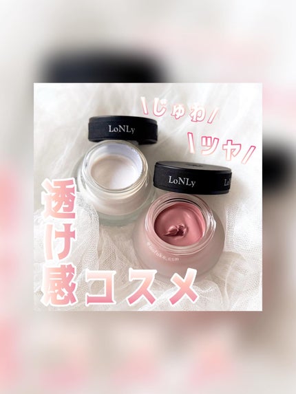 LoNLy シンティランテカラーセラム/LoNLy /リキッドチークを使ったクチコミ(1枚目)