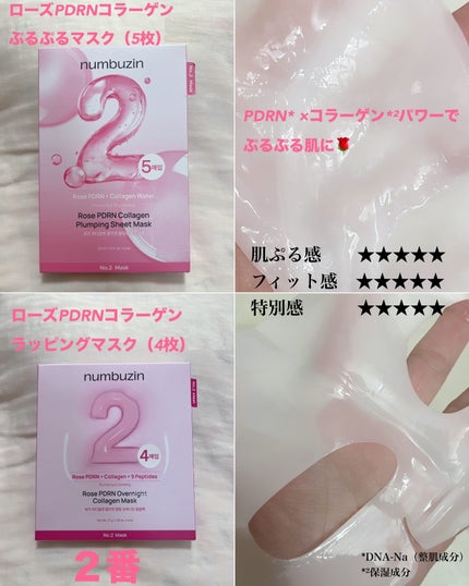3番 すべすべキメケアシートマスク/numbuzin/シートマスク・パックを使ったクチコミ(5枚目)