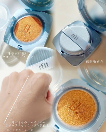 アイシーフィットカバークッションEX N1.5 SUEDE/TFIT/クッションファンデーションの画像