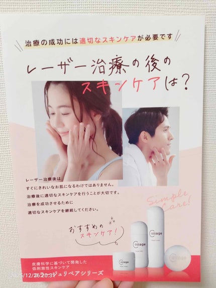 リペア薬用保湿化粧水 しっとり/コラージュリペア/化粧水を使ったクチコミ(4枚目)