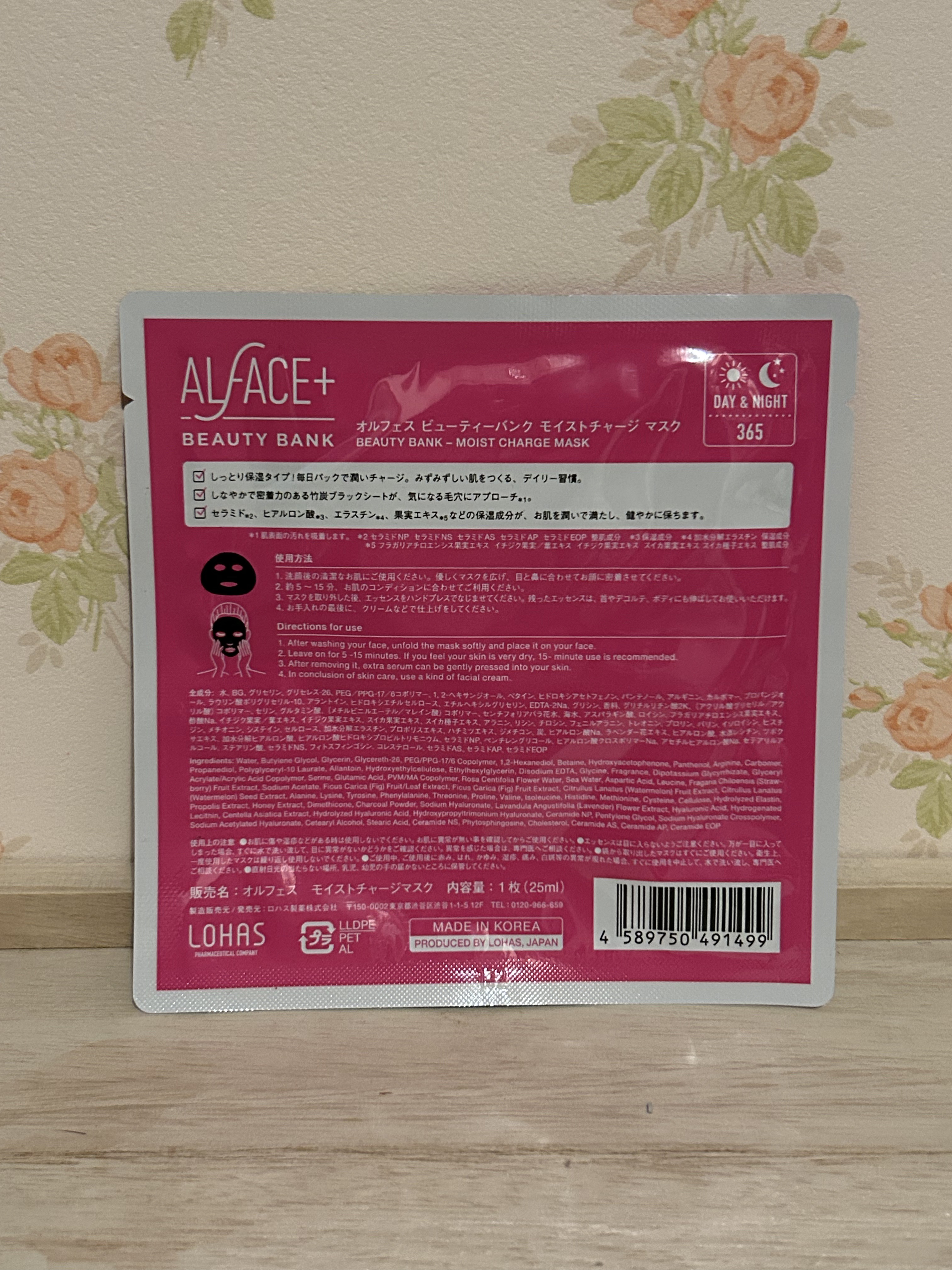 モイストチャージマスク/ALFACE+/シートマスク・パックを使ったクチコミ（2枚目）