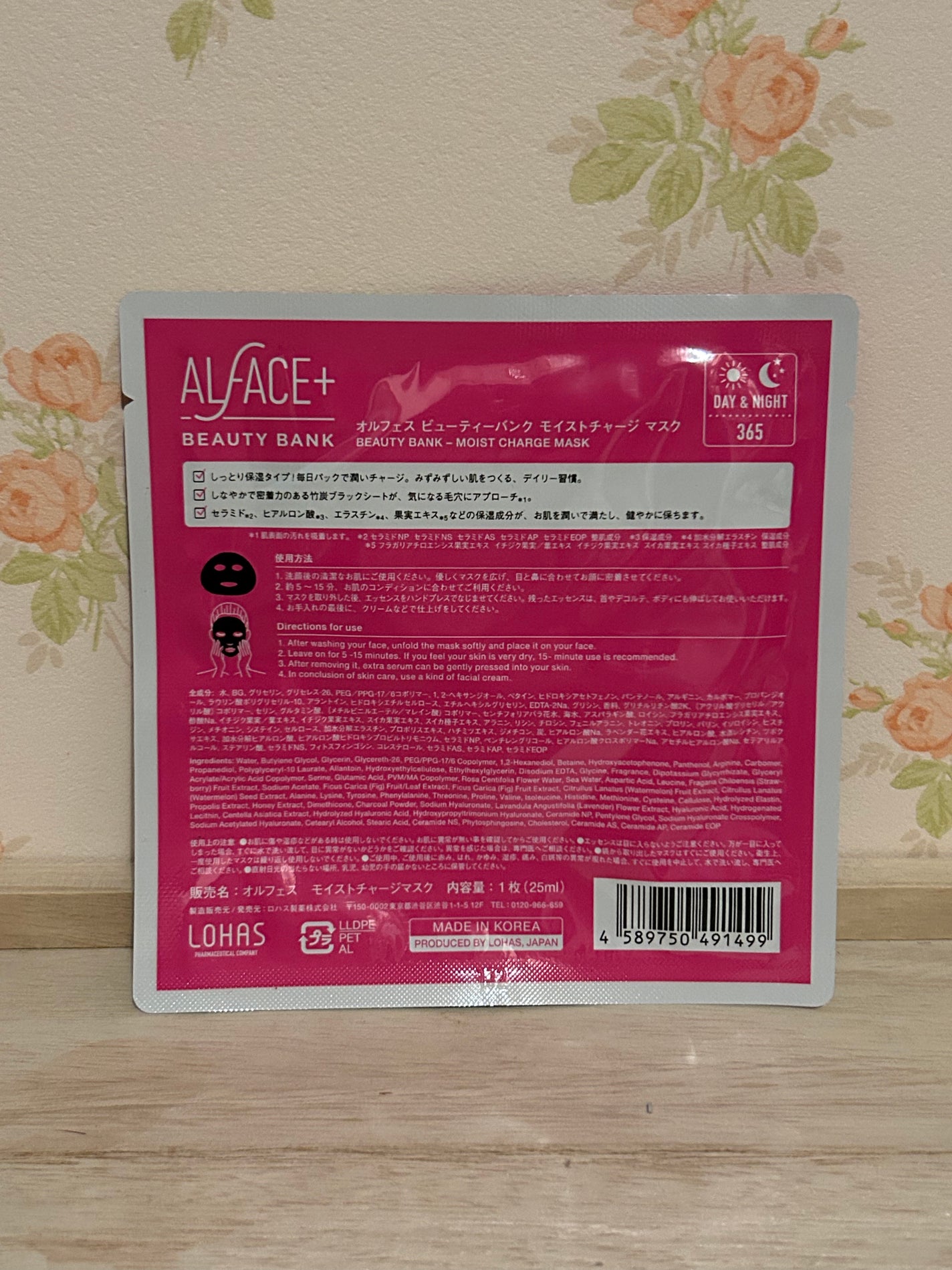 モイストチャージマスク/ALFACE+/シートマスク・パックを使ったクチコミ(2枚目)