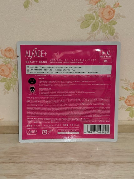 モイストチャージマスク/ALFACE+/シートマスク・パックを使ったクチコミ(2枚目)