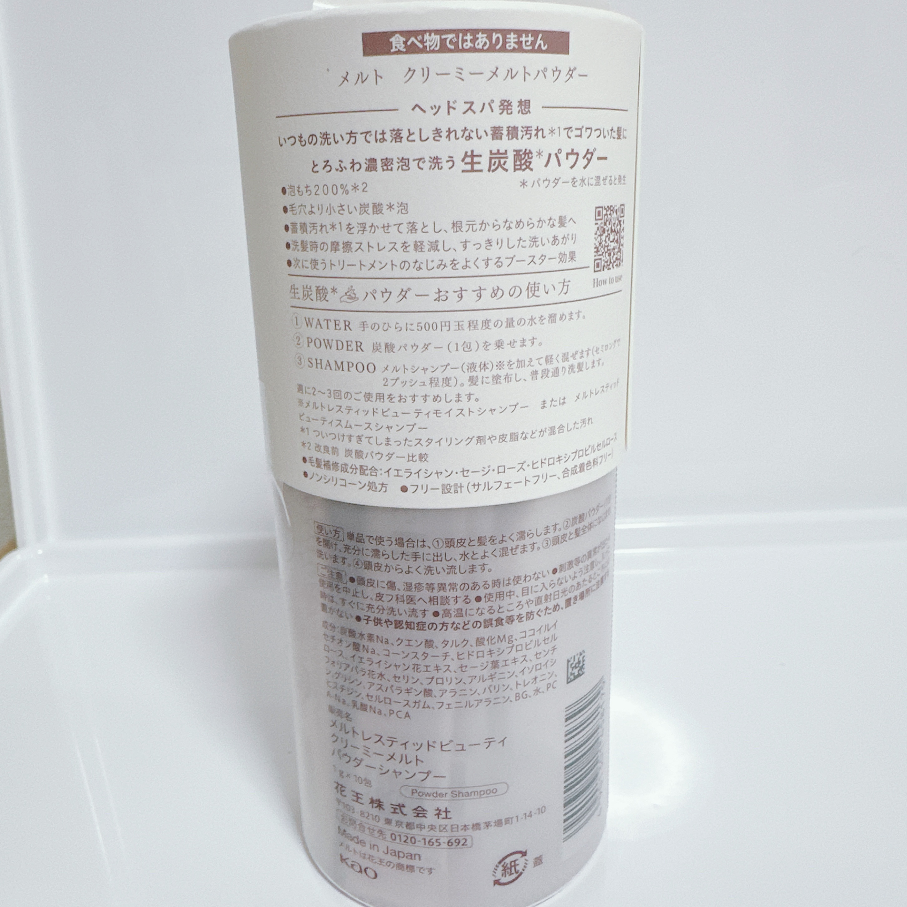 クリーミーメルトパウダー/melt/市販シャンプーを使ったクチコミ（3枚目）