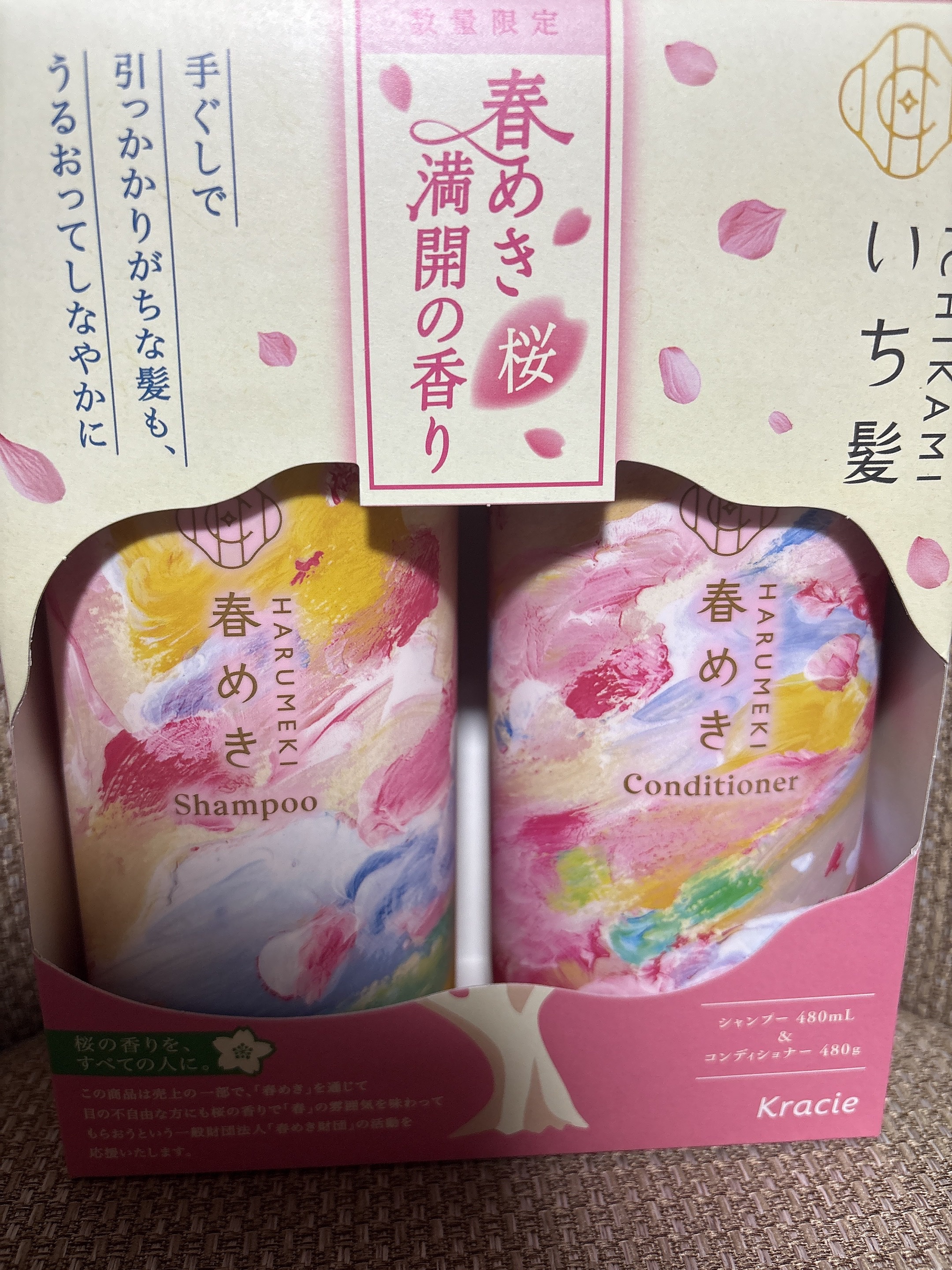 いち髪
シャンプー／コンディショナー
春めきの香り2025オープン価格

春めき桜満開の香り
手ぐしで引っかかりガチな髪も潤ってしなやかに
桜の香りを全ての人に

私の体験談↓↓↓
 目の不自由な方でも、香りを楽しめる商品になっています。春