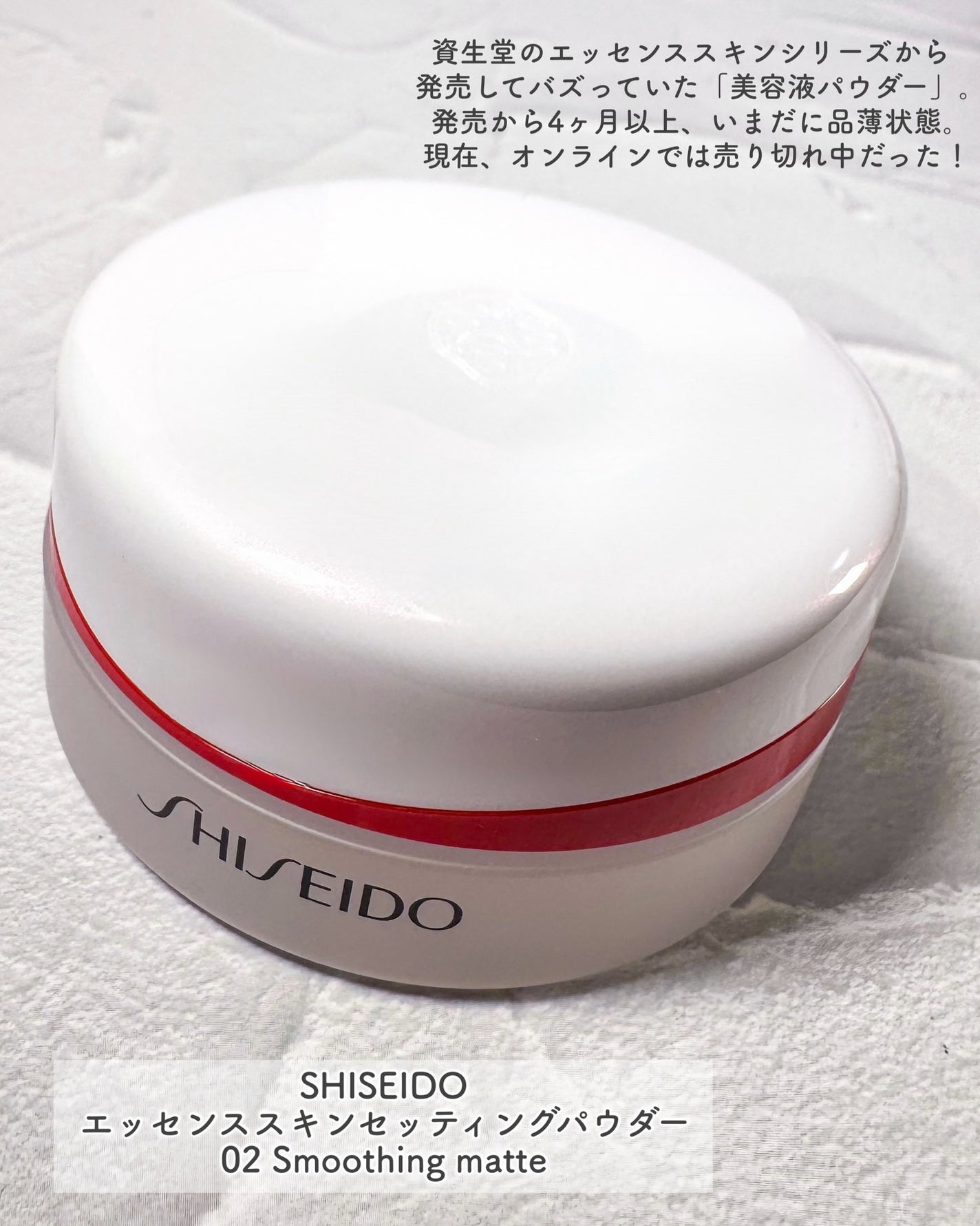 SHISEIDO エッセンス スキンセッティング パウダー/SHISEIDO/ルースパウダーを使ったクチコミ(2枚目)