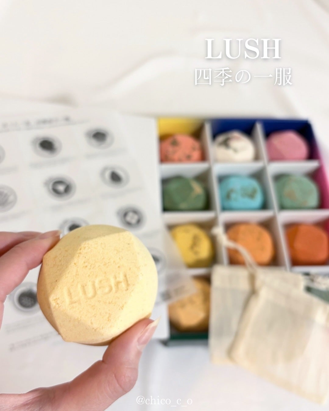 四季の一服/ラッシュ/入浴剤セットを使ったクチコミ(2枚目)