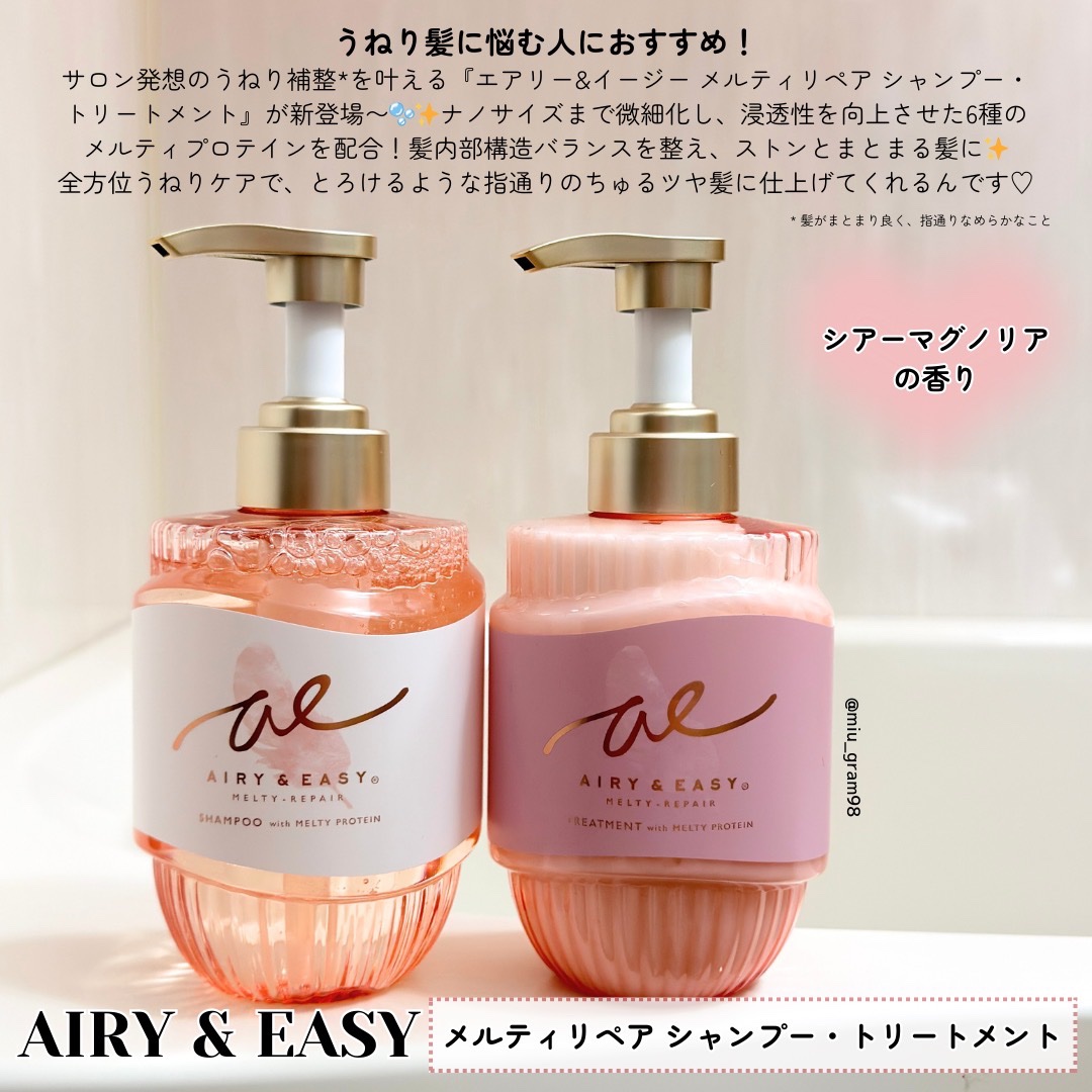 エアリー&イージー メルティリペア シャンプー/トリートメント/エアリー&イージー/市販シャンプーを使ったクチコミ（2枚目）