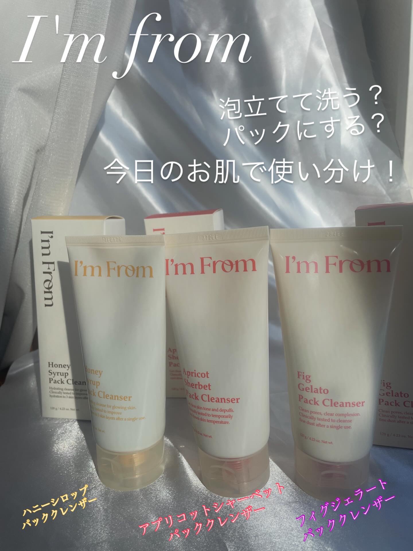 ハニーシロップパッククレンザー/I'm from/洗顔フォームを使ったクチコミ（1枚目）